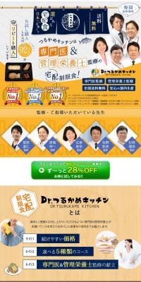 Dr. Tsurukame Kitchen LP design (Prepared foods, dishes, and cuisine / Shades of blue / Health and Wellness) PC version