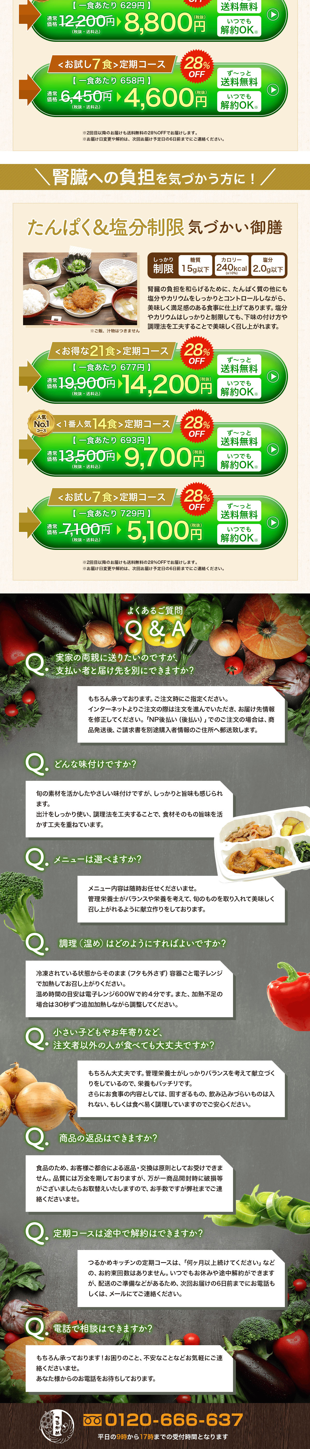 Dr. Tsurukame Kitchen LP design (Prepared foods, dishes, and cuisine / Orange tones / Health and Wellness) PC version