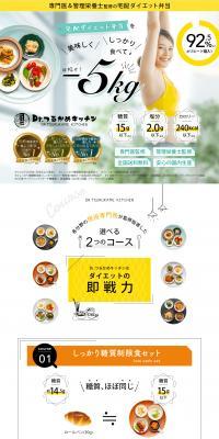 Dr. Tsurukame Kitchen LP design (Prepared foods, dishes, and cuisine / White-based / Stylish type) PC version