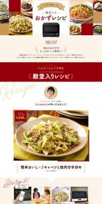 Hall of Fame Everyday Dish Recipes LP design (Prepared foods, dishes, and cuisine / Beige tones / Stylish type) PC version