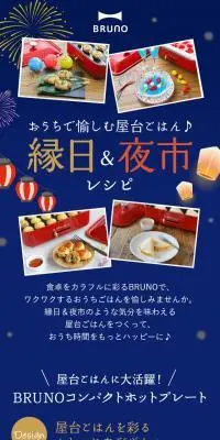 夏を愉しむ♪縁日＆夜市レシピコンテストのLPデザイン（惣菜・おかず・料理／ブルー系／スタイリッシュ系）スマホ版