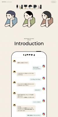 Internship Recruitment LP design (Graduate recruitment / Beige tones / Simple) PC version