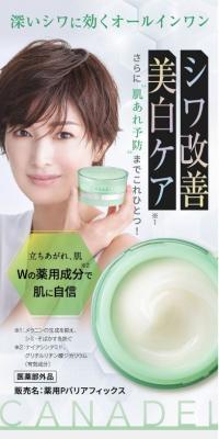 CANADEL Premier Barrier Fix LP design (Skincare, Bodycare, Haircare / Multi-color type / Refined style) PC version