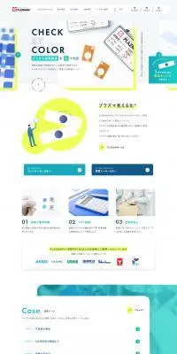 PLAZMARKのLPデザイン（企業・会社・お店／グリーン系／シンプル系）PC版