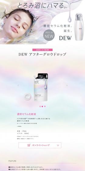 DEW Afterglow Drop LP design (Skincare, Bodycare, Haircare / Purples / Trust and Safety) PC version