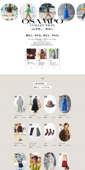 OSAMPOCOLLECTION LP design (Women's fashion / White-based / Simple) PC version