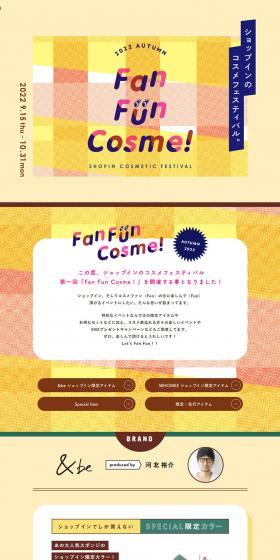 Fan Fun Cosme!のLPデザイン（イベント・キャンペーン・体験／イエロー系／かわいい系）PC版