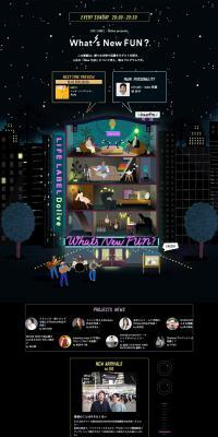 What\'s New FUN?のLPデザイン（企業・会社・お店／ブラック系／シンプル系）PC版