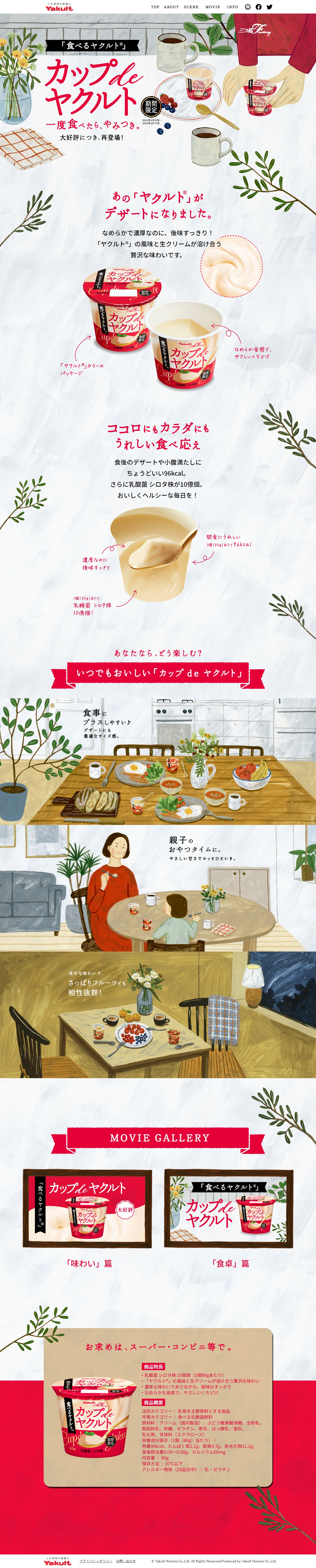 Cup de Yakult LP design (Western confectionery / White-based / Refreshing type) PC version