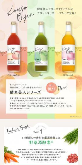 Koso Bijin LP design (Beauty foods, beauty drinks, and supplements / Cute style) PC version