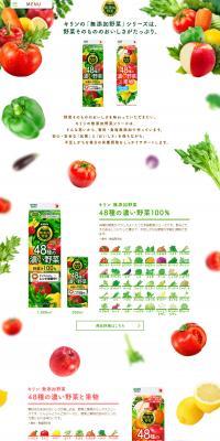 Kirin's Additive-Free Vegetable Series LP design (Energy drink / Multi-color type / Natural style) PC version