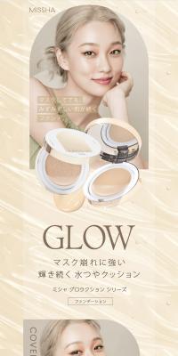 Missha Glow Cushion LP design (Cosmetics, makeup, and contact lenses / Beige tones / Cute style) PC version