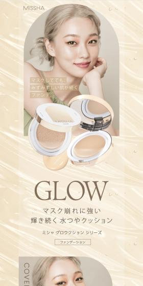 Missha Glow Cushion LP design (Cosmetics, makeup, and contact lenses / Beige tones / Cute style) PC version