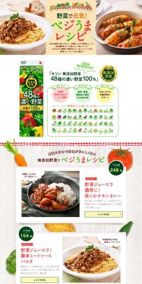 Tasty Veggie Recipes LP design (Energy drink / Multi-color type / Cute style) PC version