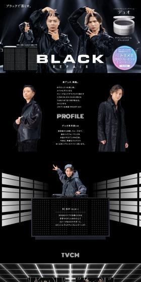 Black Repair LP design (Skincare, Bodycare, Haircare / Black-colored / Cool style) PC version