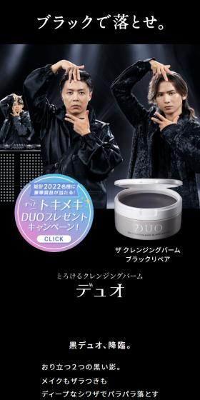 ブラックリペアのLPデザイン（スキンケア・ボディケア・ヘアケア／ブラック系／かっこいい系）スマホ版