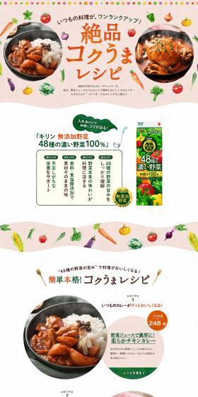 Superb Rich and Flavorful Recipes LP design (Energy drink / Pink shades / Natural style) PC version