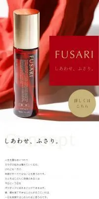 FUSARIのLPデザイン（スキンケア・ボディケア・ヘアケア／レッド系／キレイ系）スマホ版