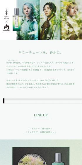 PARFATUNE×Mrs.GREENAPPLE LP design (Perfumes & Fragrances / Green tones / Simple) PC version