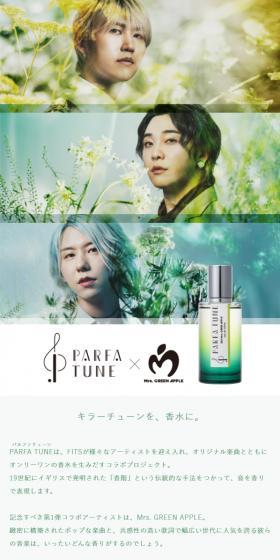 PARFATUNE×Mrs. GREEN APPLEのLPデザイン（香水・フレグランス／グリーン系／シンプル系）スマホ版