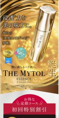 THE MYTOL ESSENCEのLPデザイン（スキンケア・ボディケア・ヘアケア／ゴールド系／キレイ系）スマホ版