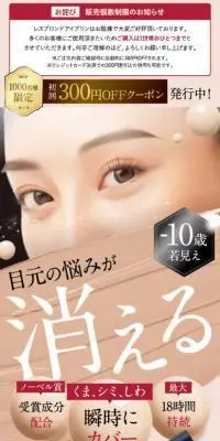 Eye PuddingのLPデザイン（コスメ・化粧品・コンタクトレンズ／ピンク系／キレイ系）PC版