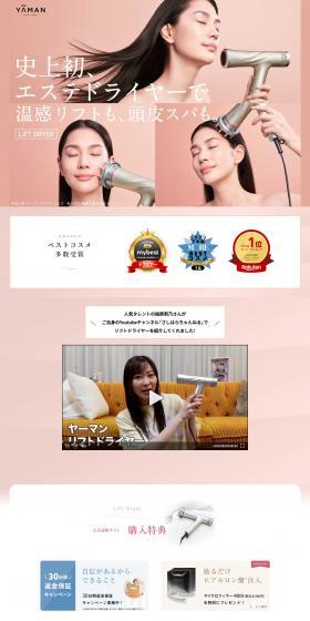 Lift Dryer LP design (Beauty and Health Equipment / Pink shades / Stylish type) PC version