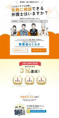 弁護士保険12のLPデザイン（保険・金融・クレジット／オレンジ系／信頼・安心系）PC版