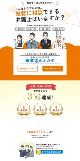 Lawyer's Insurance 12 LP design (Insurance, Finance, Credit / Orange tones / Trust and Safety) PC version