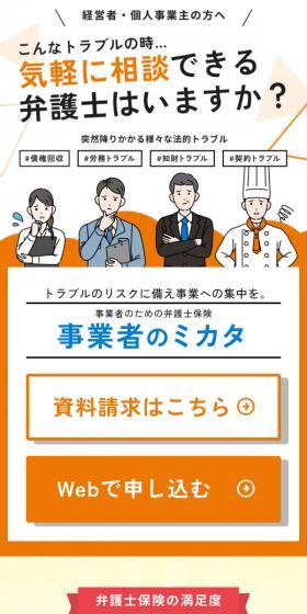 弁護士保険12のLPデザイン（保険・金融・クレジット／オレンジ系／信頼・安心系）スマホ版