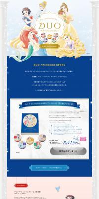 Duo The Cleansing Balm Disney Princess Collaboration LP design (Skincare, Bodycare, Haircare / Shades of blue / Refined style) PC version