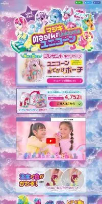 マジキユニコーンのLPデザイン（玩具・ホビー・フィギュア／パープル系／派手系）PC版