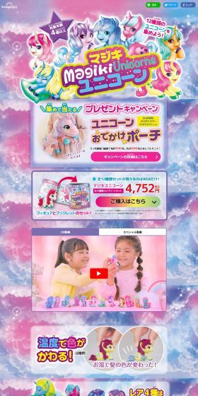 Majiki Unicorn LP design (Toys, Hobbies & Figures / Purples / Flashy style) PC version