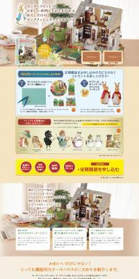 Peter Rabbit's World English Garden & House LP design (Toys, Hobbies & Figures / Beige tones / Natural style) PC version