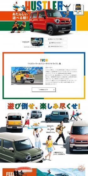 Hustler LP design (Automotive Body and Accessories / Multi-color type / Lively type) PC version