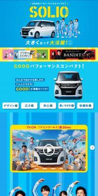 Solio LP design (Automotive Body and Accessories / Shades of blue / Stylish type) PC version