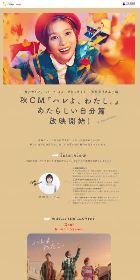 Mitsui Outlet Park LP design (Amusement parks, theme parks, and parks / Beige tones / Simple) PC version