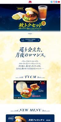 Tsukimi Focaccia LP design (Noodles, Bread, and Flour-based Foods / Shades of blue / Simple) PC version
