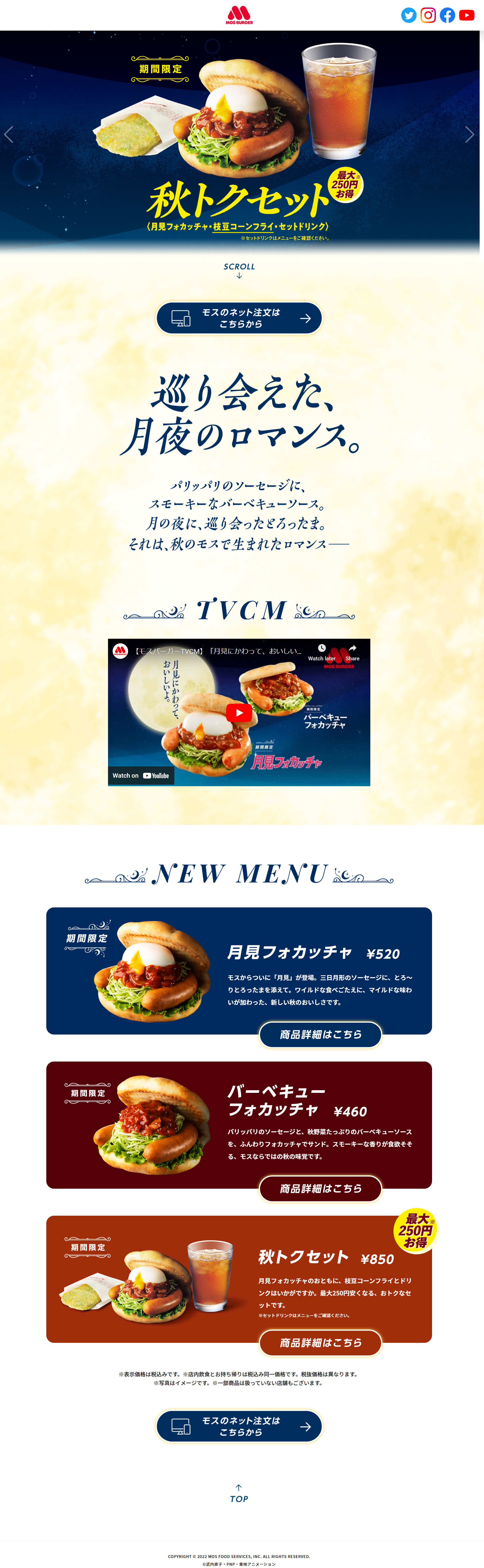 Tsukimi Focaccia LP design (Noodles, Bread, and Flour-based Foods / Shades of blue / Simple) PC version