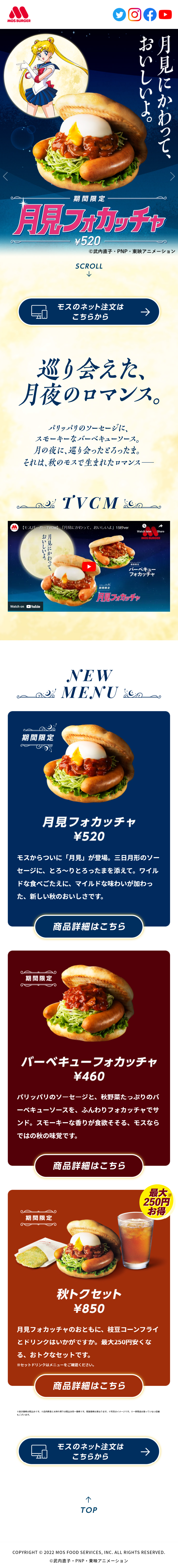 Tsukimi Focaccia LP design (Noodles, Bread, and Flour-based Foods / Shades of blue / Simple) Mobile version
