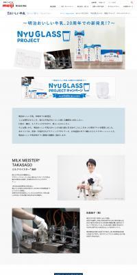 NYU GLASS PROJECTのLPデザイン（イベント・キャンペーン・体験／ホワイト系／シンプル系）PC版