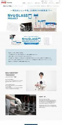 NYU GLASS PROJECTのLPデザイン（イベント・キャンペーン・体験／ホワイト系／シンプル系）PC版
