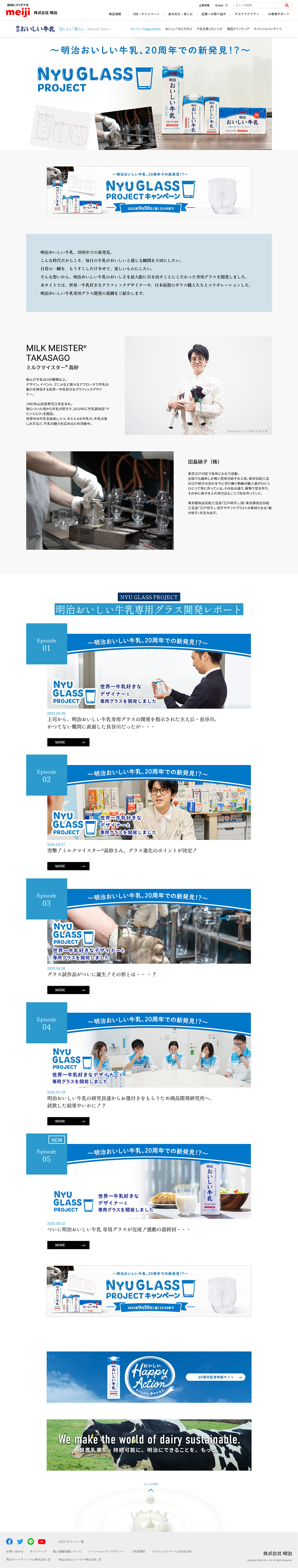 NYUGLASSPROJECT LP design (Events, Campaigns, Experiences / White-based / Simple) PC version