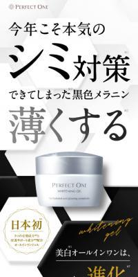 Perfect One Medicated Whitening Gel LP design (Skincare, Bodycare, Haircare / White-based / Refined style) PC version