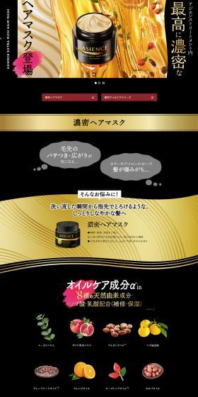 Intensive Hair Mask LP design (Skincare, Bodycare, Haircare / Gold tones / Luxury and celebrity) PC version