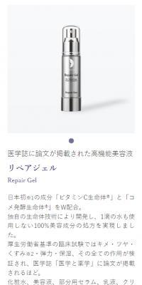 Repair Gel LP design (Skincare, Bodycare, Haircare / Shades of grey / Refined style) PC version
