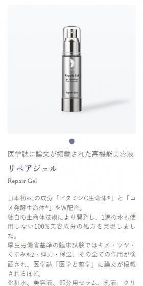 Repair Gel LP design (Skincare, Bodycare, Haircare / Shades of grey / Refined style) PC version