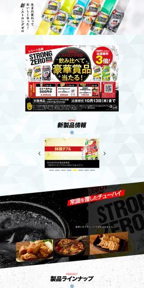 -196℃ Strong Zero LP design (Beer and Happoshu / Multi-color type / Simple) PC version