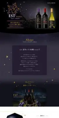 チリワイン「エスト レセルヴァ」のLPデザイン（ワイン・スパークリングワイン・シャンパン／ブラック系／シンプル系）PC版