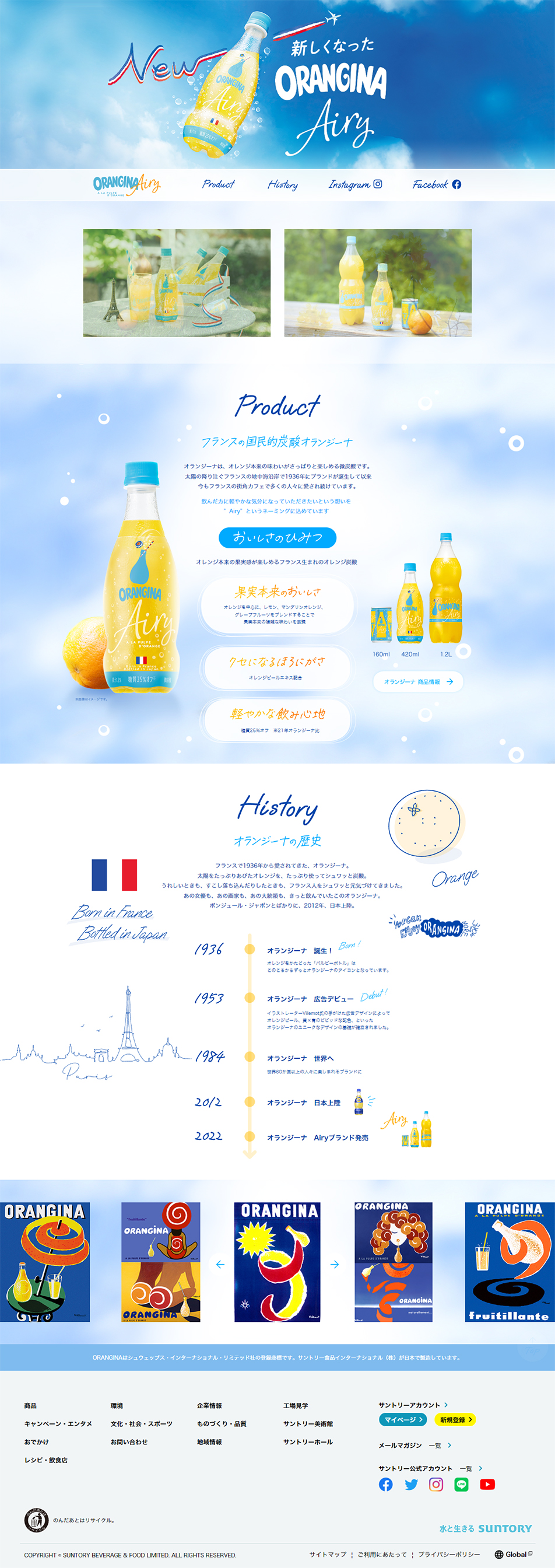 Orangina LP design (Water and Soft Drinks / Shades of blue / Cute style) PC version